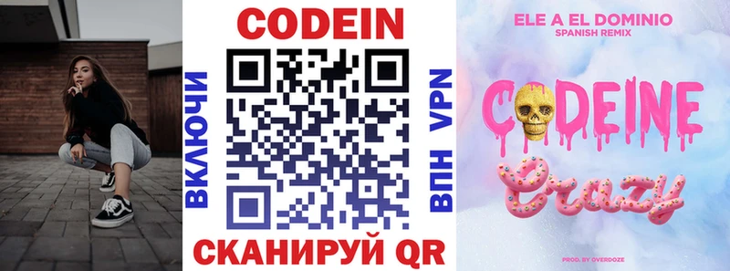 Codein Purple Drank  Будённовск 