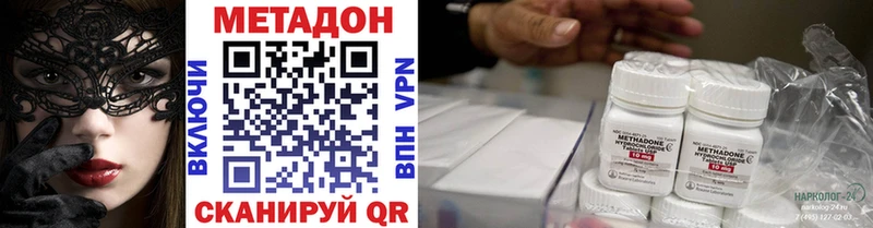 МЕТАДОН белоснежный  Будённовск 